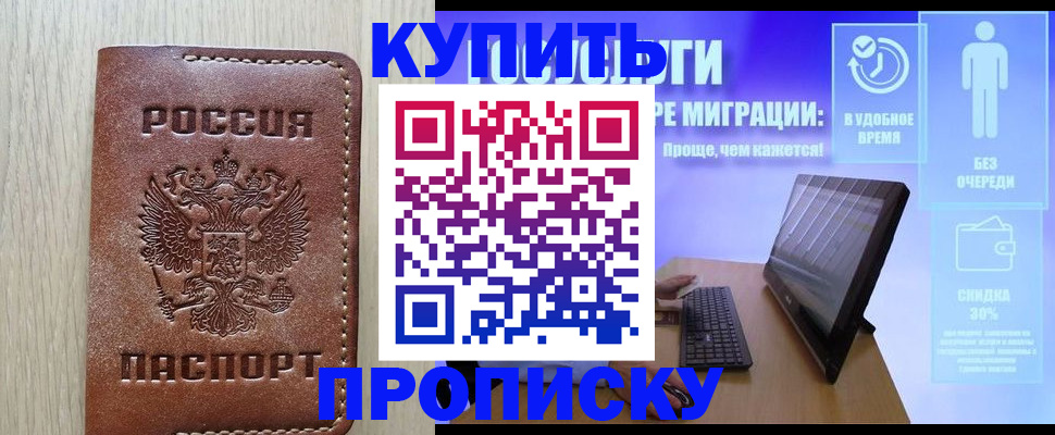 временная регистрация законно в Новокубанске