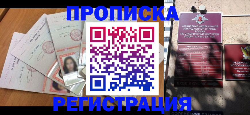 пропишу в квартире в Новокубанске