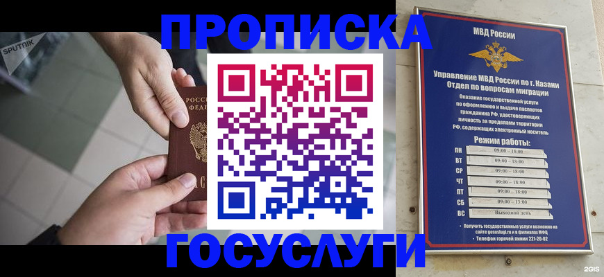 временная регистрация собственник в Новокубанске