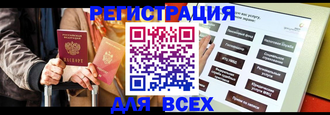 временная регистрация законно в Новокубанске