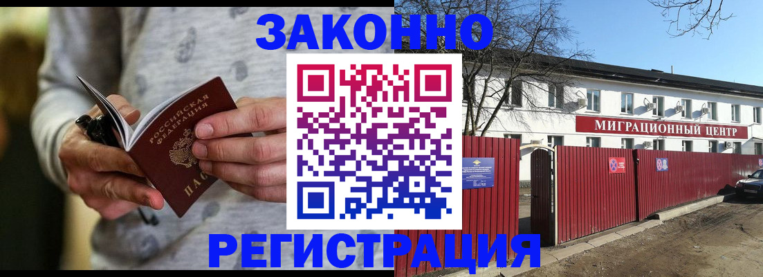 прописка для военкомата в Новокубанске